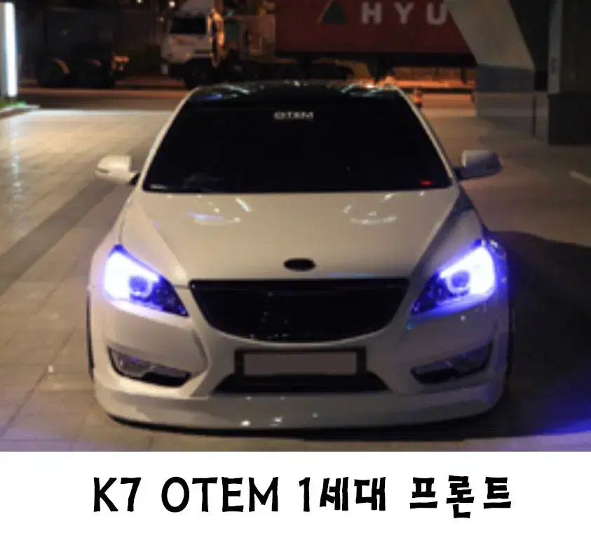 K7 1세대 에어댐 판매